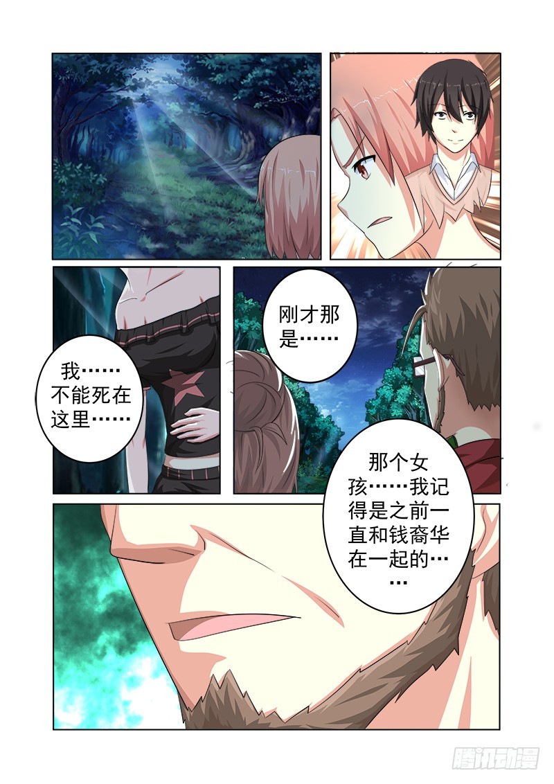 第十六曲 希望的巴洛克 5-第69话