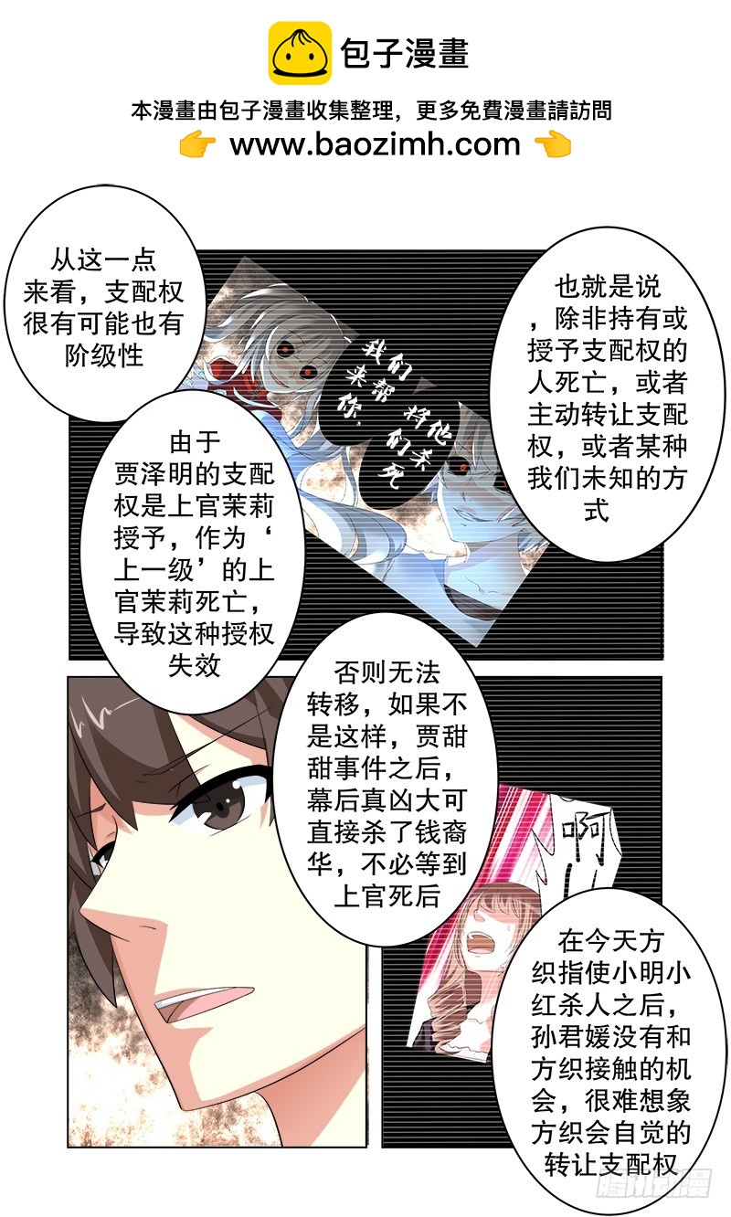 第十六曲 希望的巴洛克 7-第71话