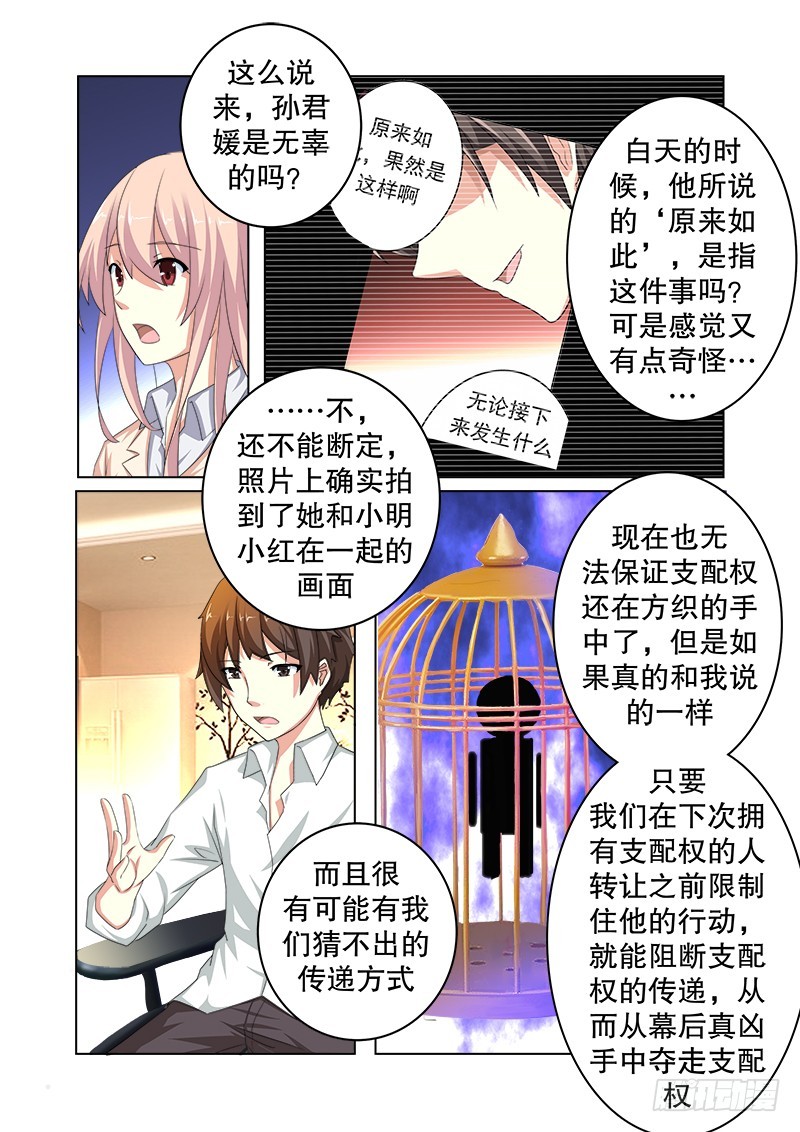 第十六曲 希望的巴洛克 7-第71话
