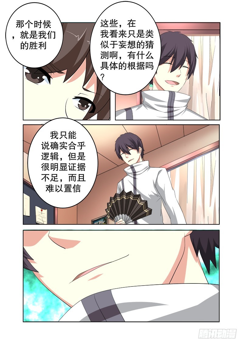 第十六曲 希望的巴洛克 7-第71话