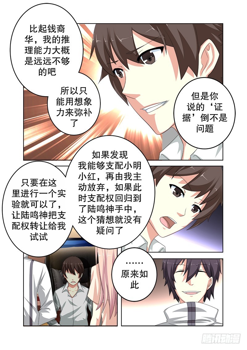 第十六曲 希望的巴洛克 7-第71话