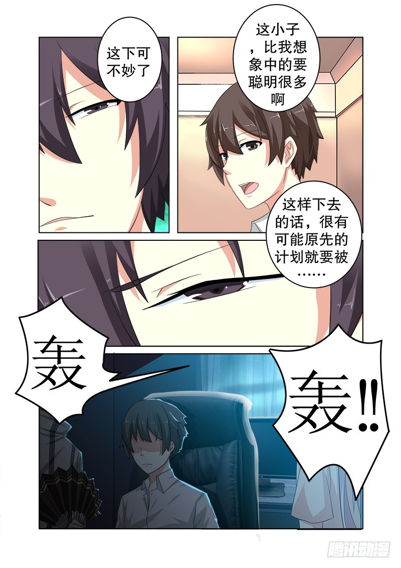第十六曲 希望的巴洛克 7-第71话