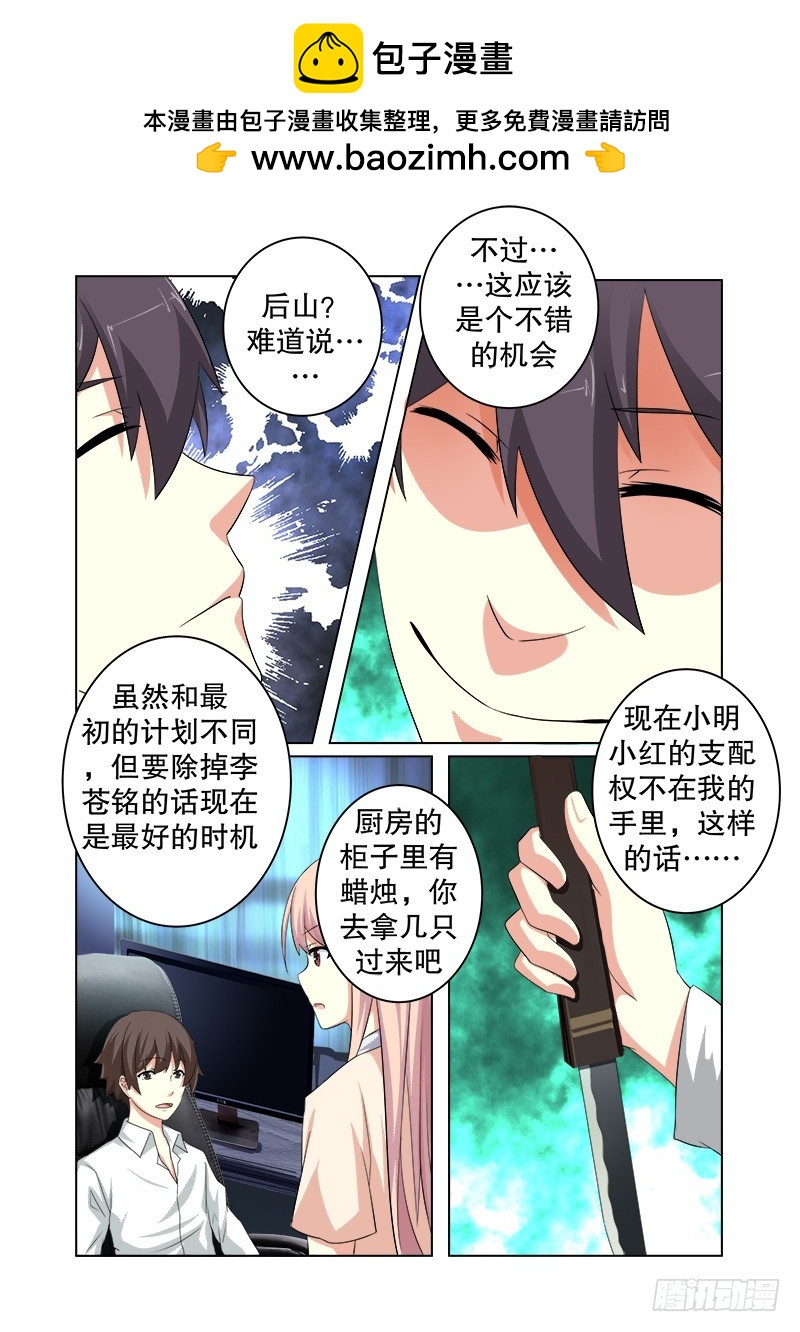 第十六曲 希望的巴洛克 7-第71话