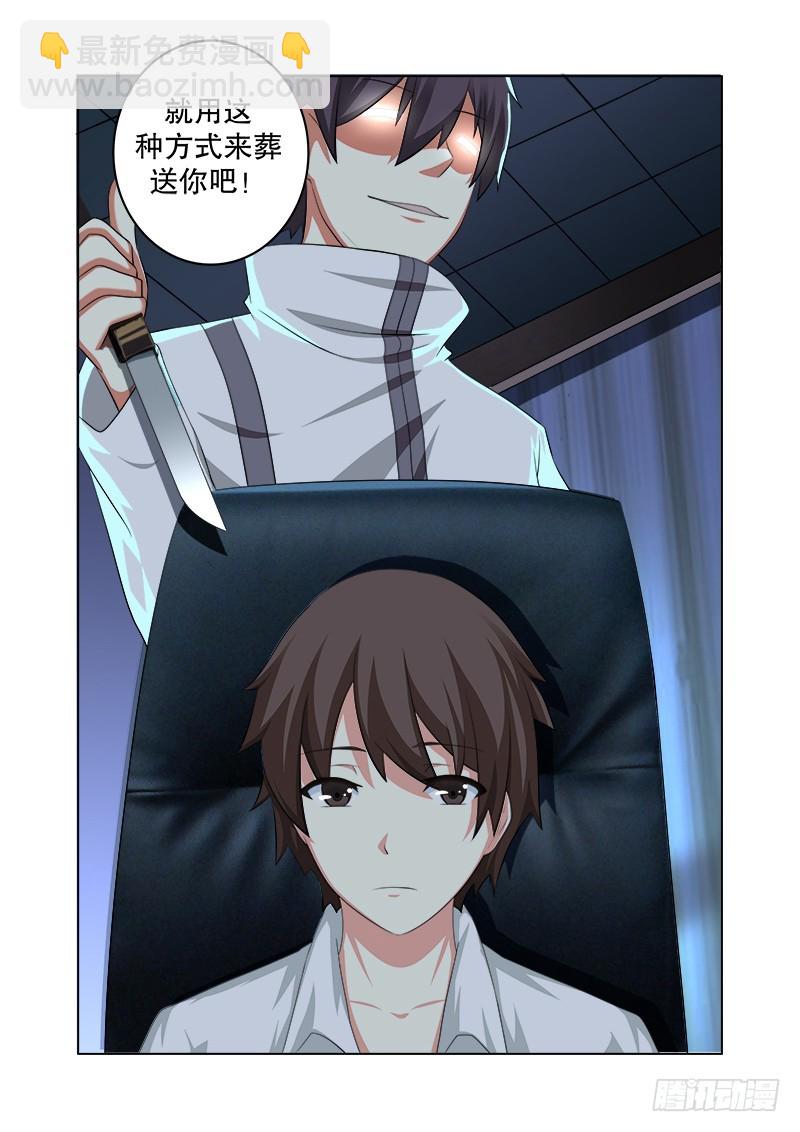 第十六曲 希望的巴洛克 7-第71话