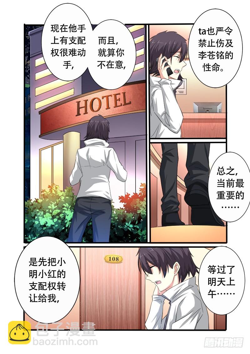 第十七曲 王道的赋格 2-第73话