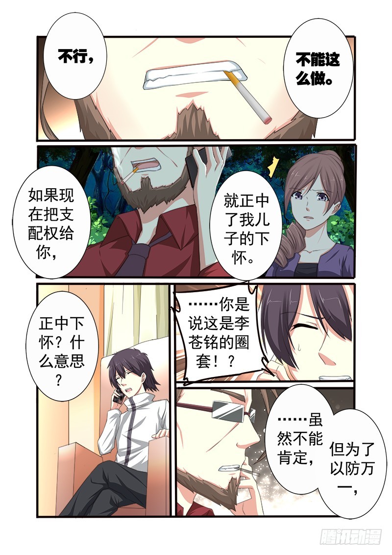 第十七曲 王道的赋格 2-第73话