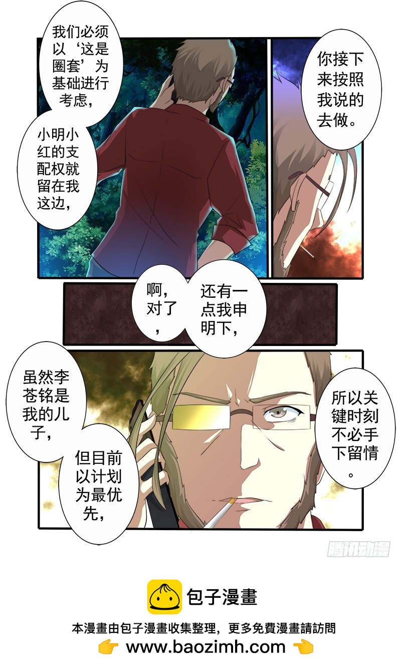 第十七曲 王道的赋格 2-第73话
