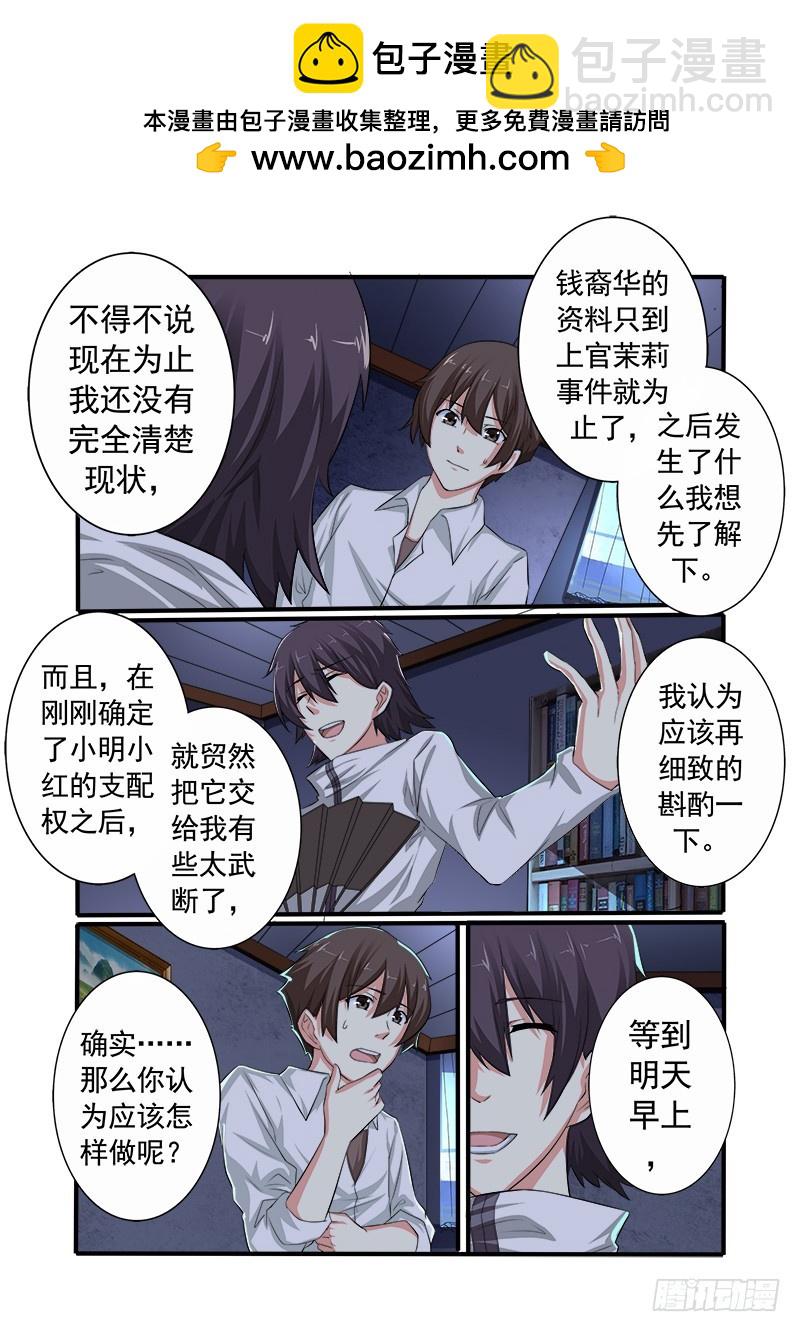 第十七曲 王道的赋格 2-第73话