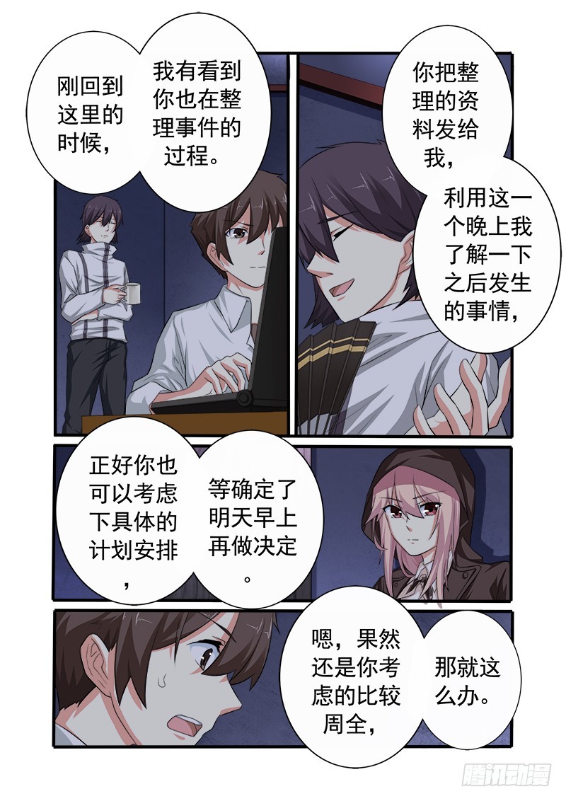 第十七曲 王道的赋格 2-第73话