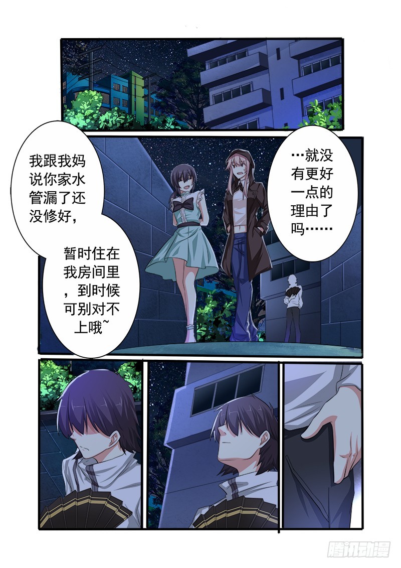 第十七曲 王道的赋格 2-第73话