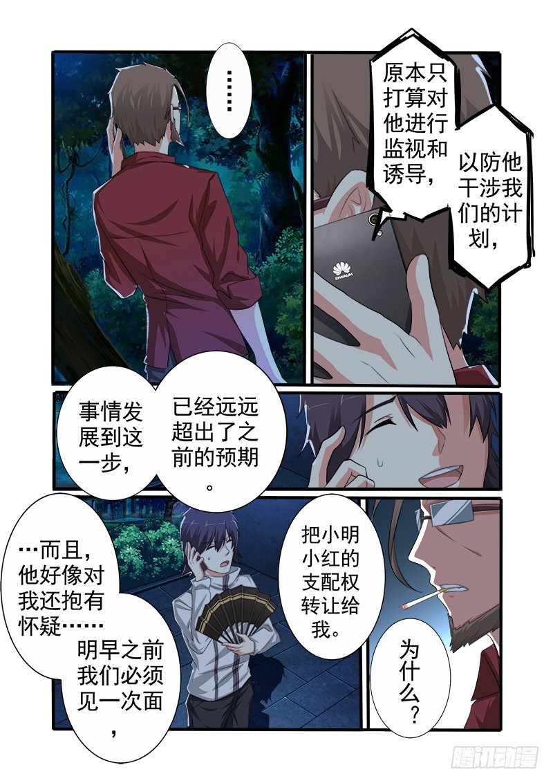 第十七曲 王道的赋格 2-第73话