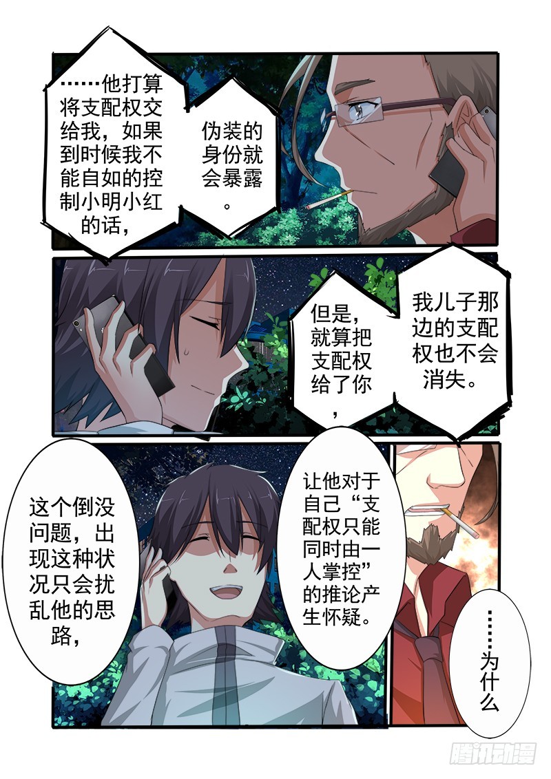 第十七曲 王道的赋格 2-第73话