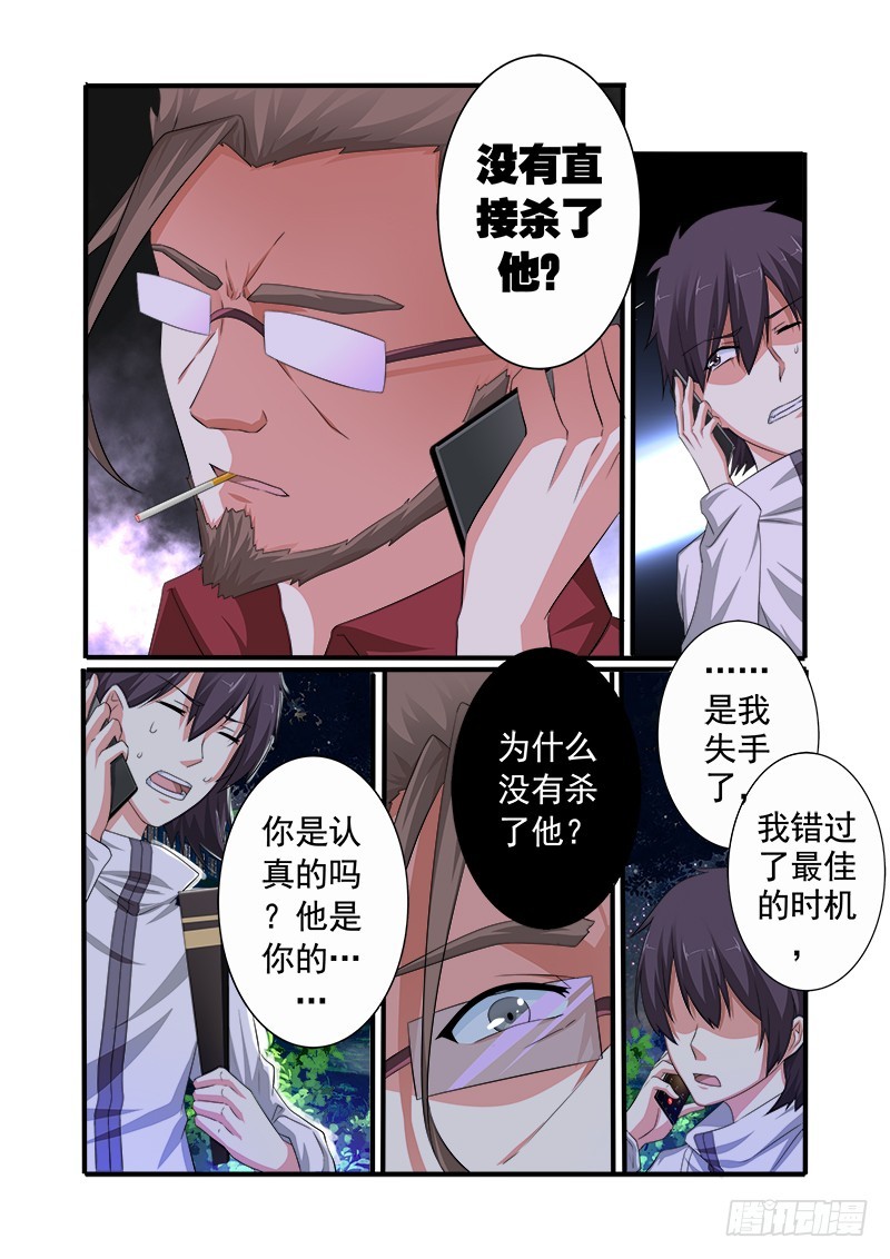第十七曲 王道的赋格 2-第73话