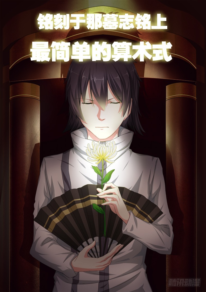 第十八曲  殉道者的九和弦 1-第75话