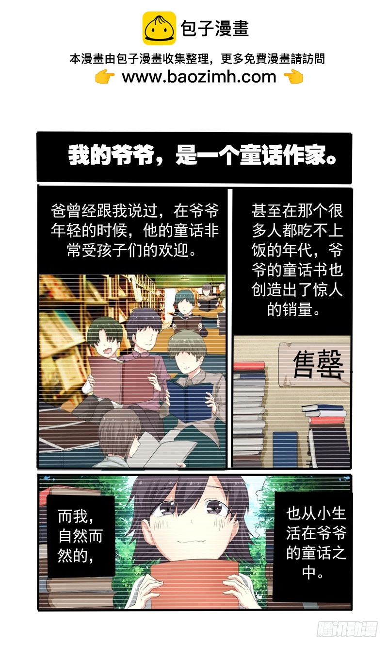第十八曲  殉道者的九和弦 1-第75话