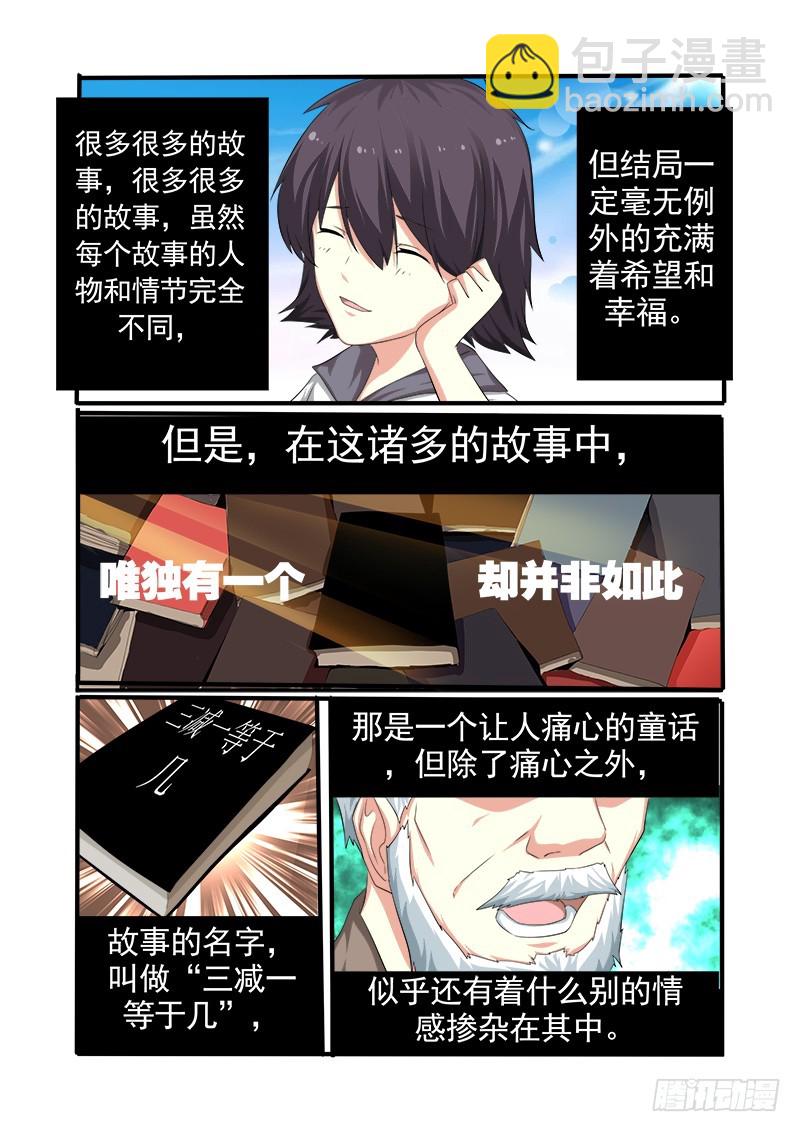 第十八曲  殉道者的九和弦 1-第75话