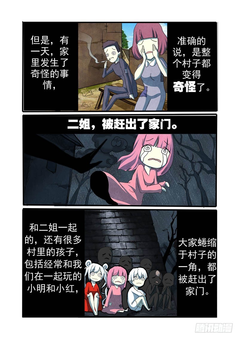 第十八曲  殉道者的九和弦 1-第75话