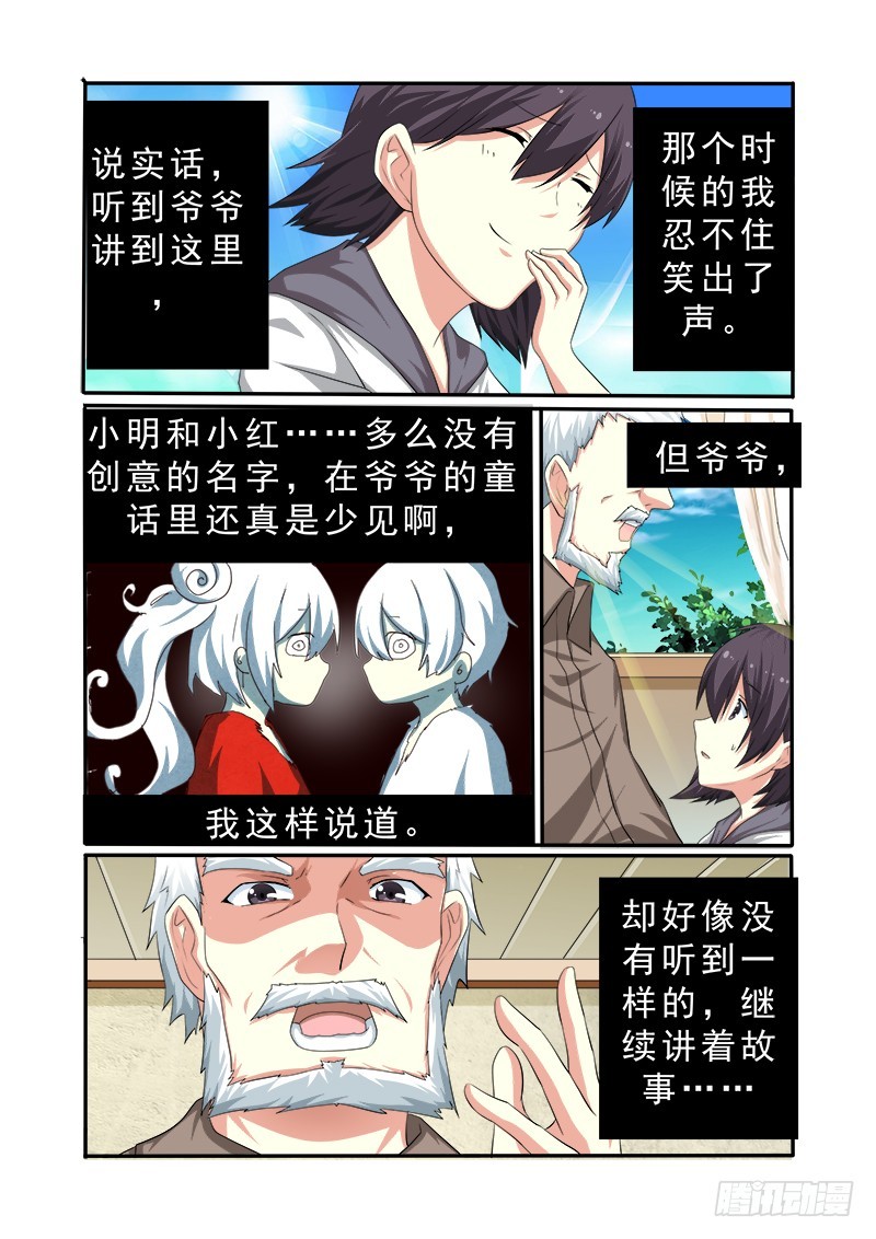 第十八曲  殉道者的九和弦 1-第75话