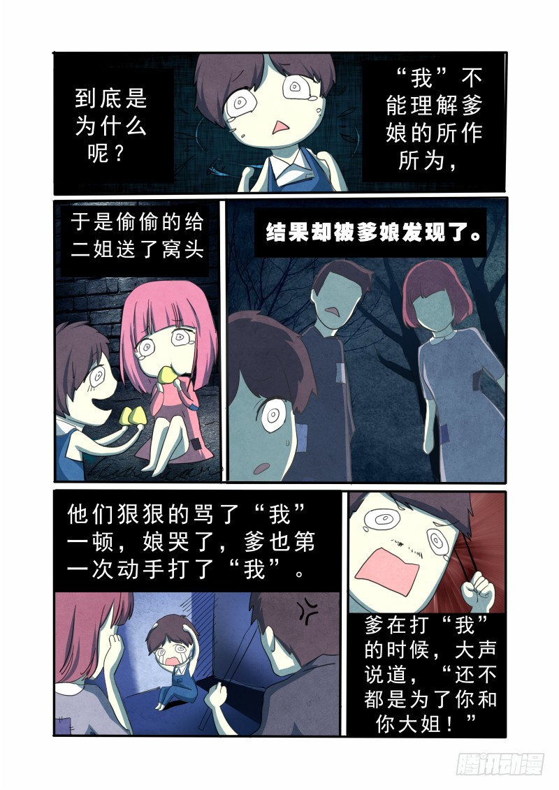 第十八曲  殉道者的九和弦 1-第75话