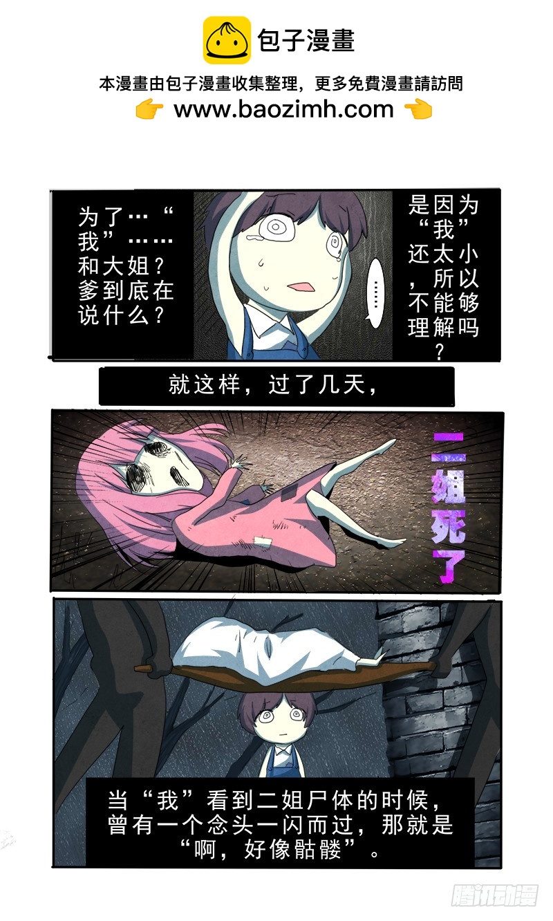 第十八曲  殉道者的九和弦 1-第75话