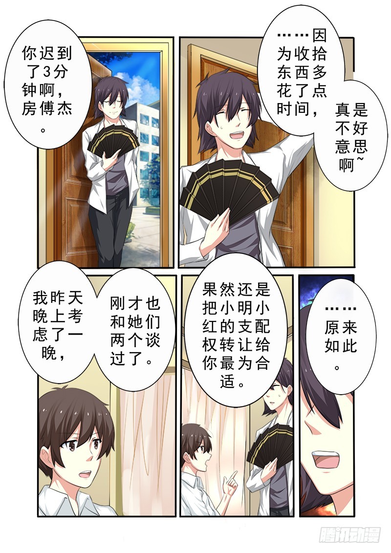 第十八曲 殉道者的九和弦 3-第77话