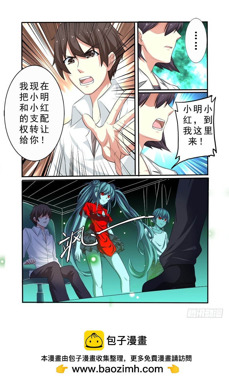 第十八曲 殉道者的九和弦 3-第77话