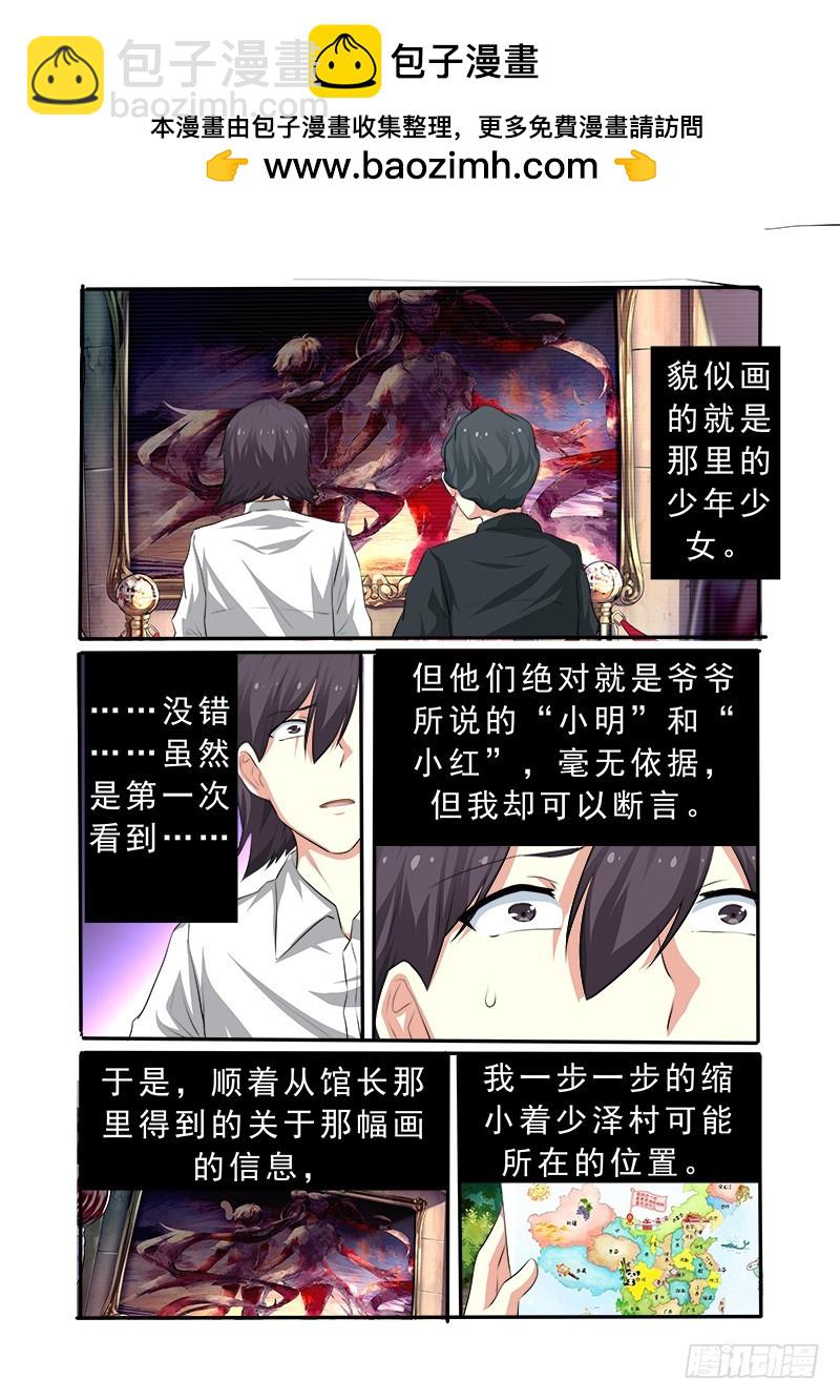 第十八曲 殉道者的九和弦 3-第77话