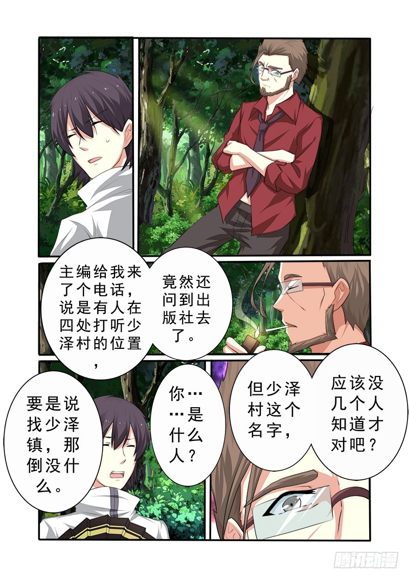 第十八曲 殉道者的九和弦 3-第77话