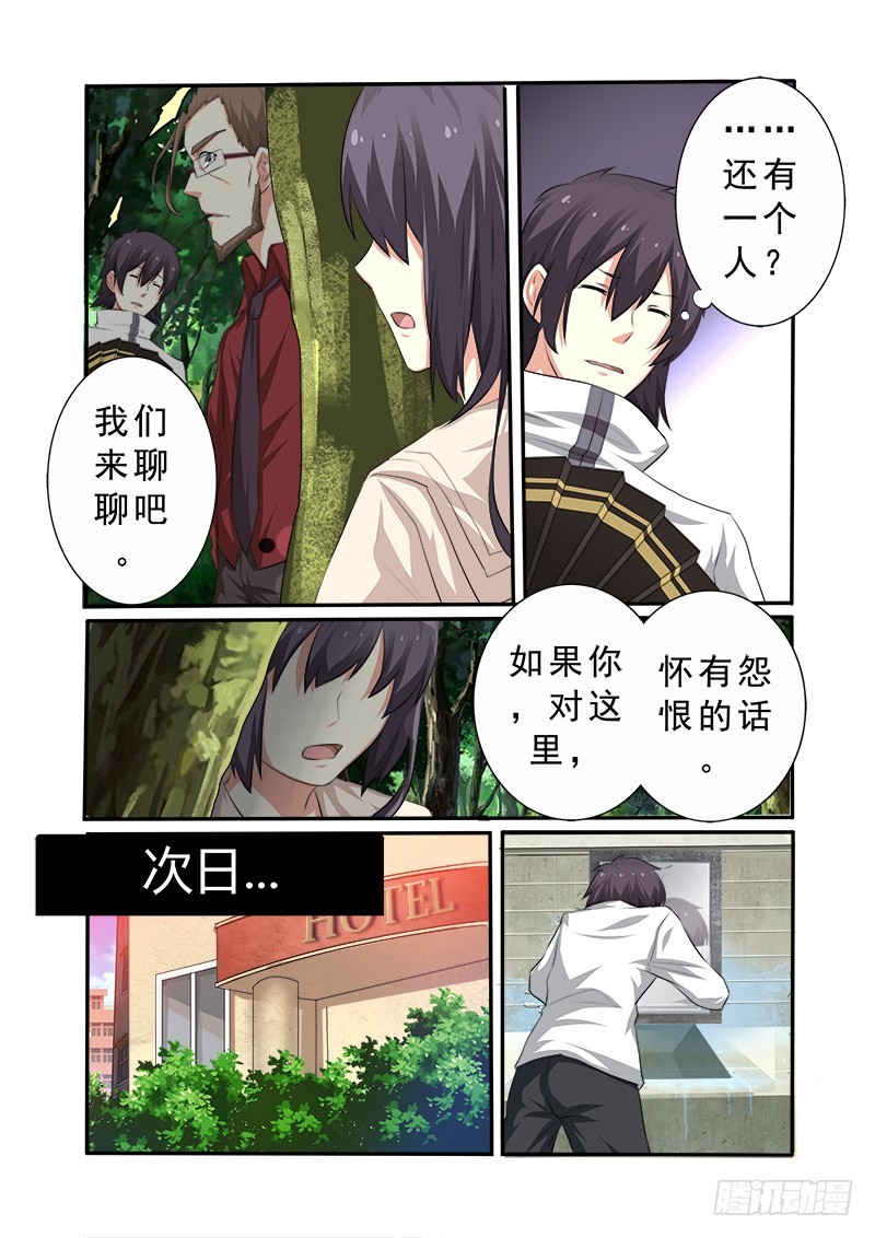第十八曲 殉道者的九和弦 3-第77话