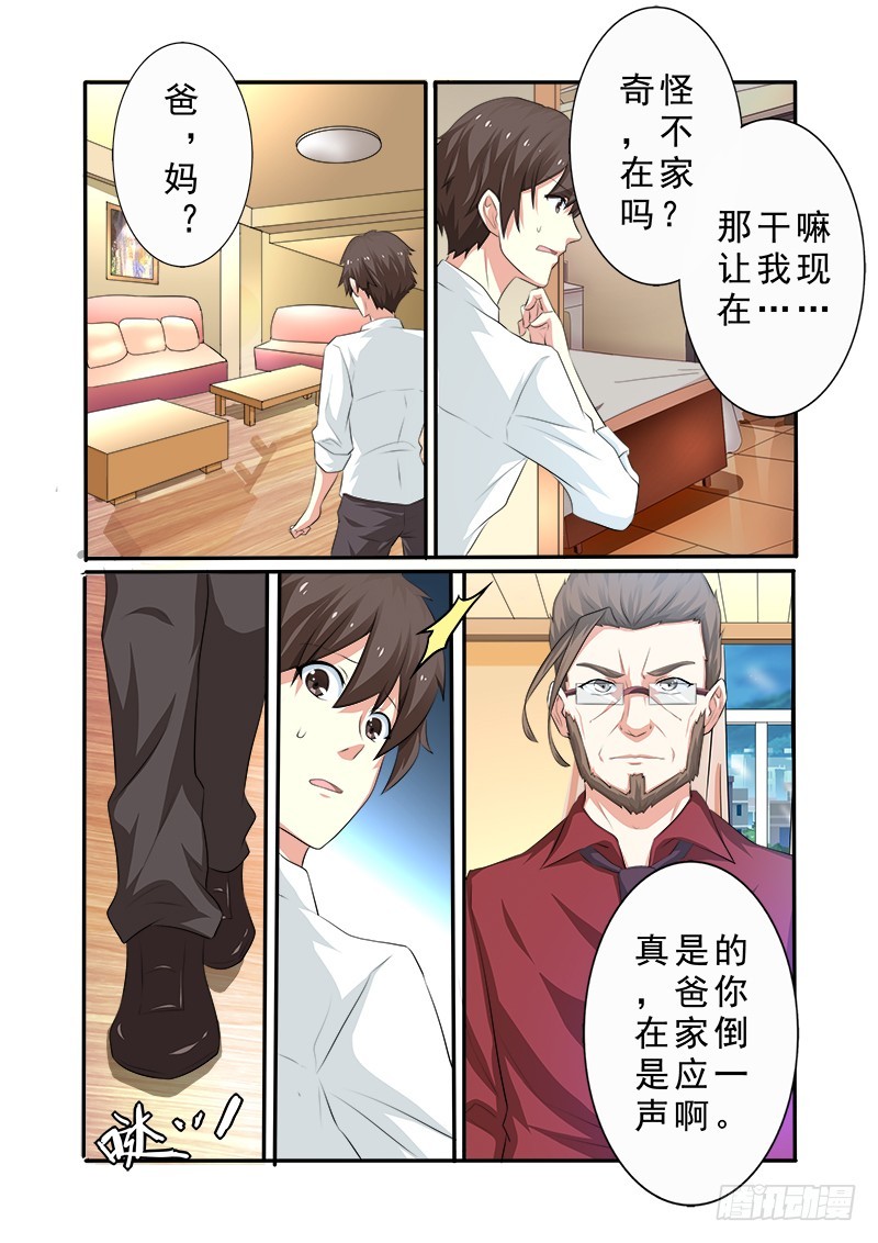 第十八曲 殉葬者的九和弦 5-第79话