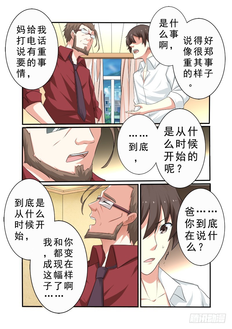 第十八曲 殉葬者的九和弦 5-第79话