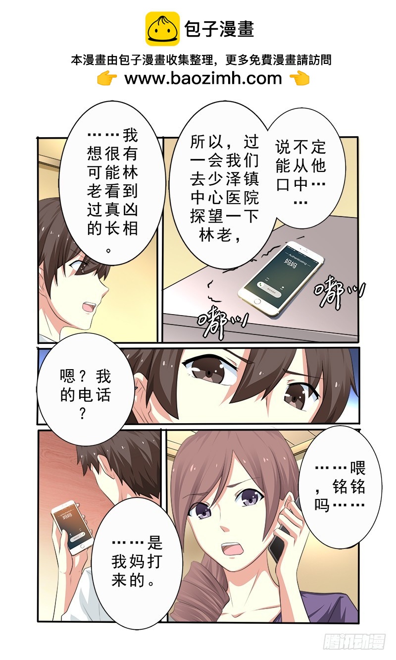 第十八曲 殉葬者的九和弦 5-第79话