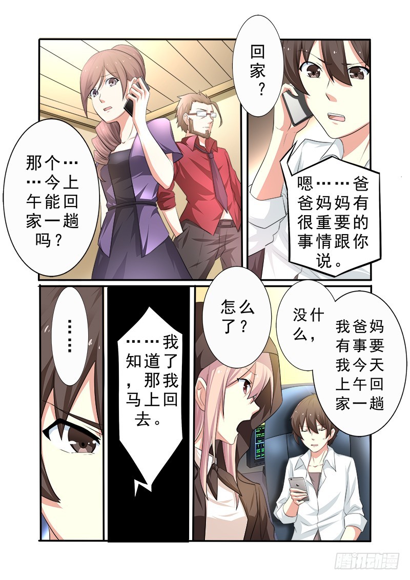 第十八曲 殉葬者的九和弦 5-第79话