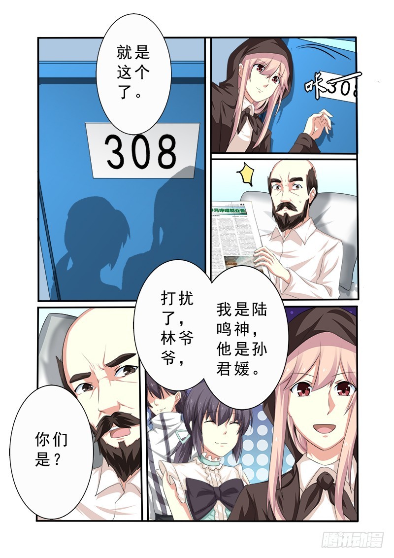 第十八曲 殉葬者的九和弦 5-第79话