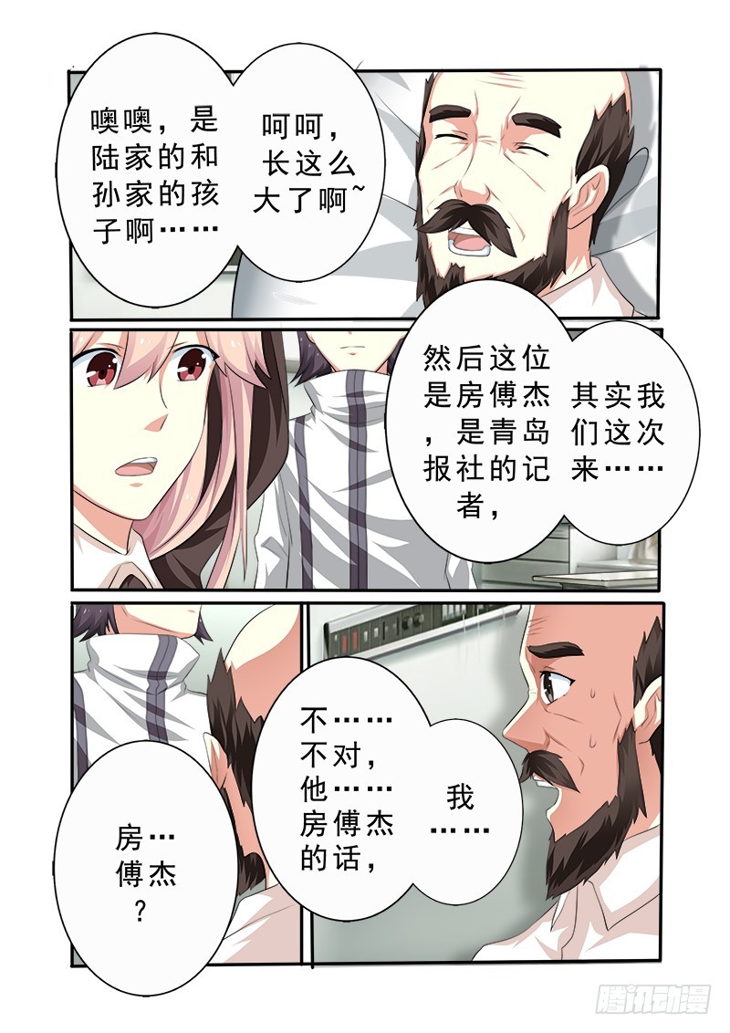 第十八曲 殉葬者的九和弦 5-第79话