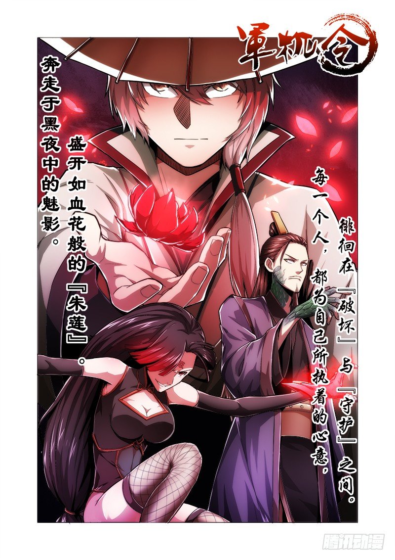 重要情报-第55话