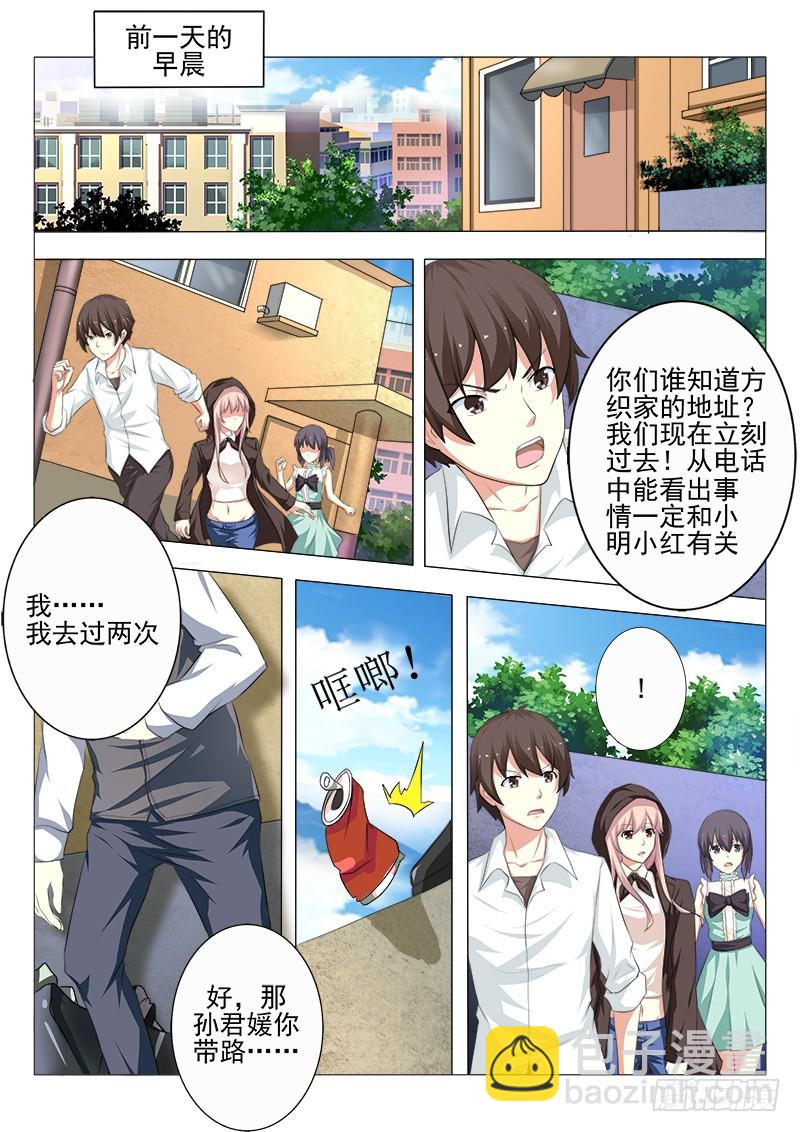 第十九曲 终末的随想曲 2-第81话