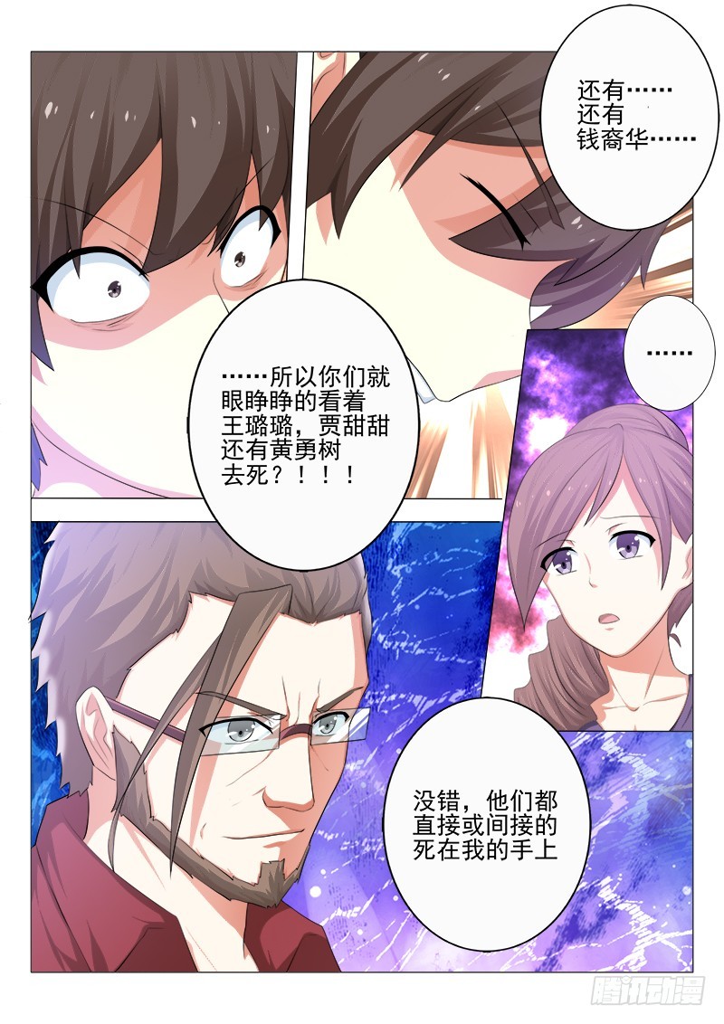 第十九曲 终末的随想曲 2-第81话