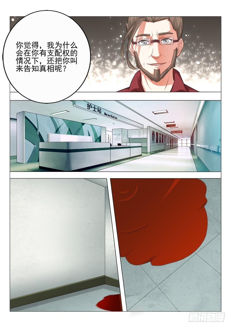 第十九曲 终末的随想曲 2-第81话