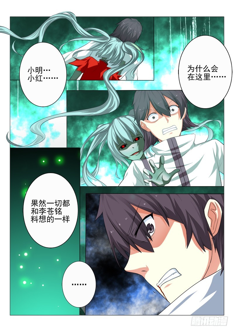 第十九曲 终末的随想曲 2-第81话