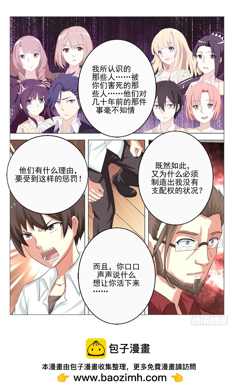 第十九曲 终末的随想曲 4-第83话