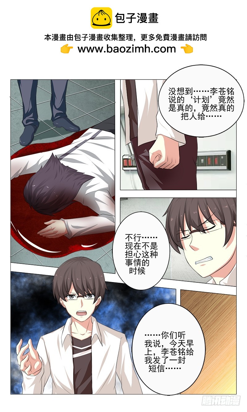 第十九曲 终末的随想曲 4-第83话