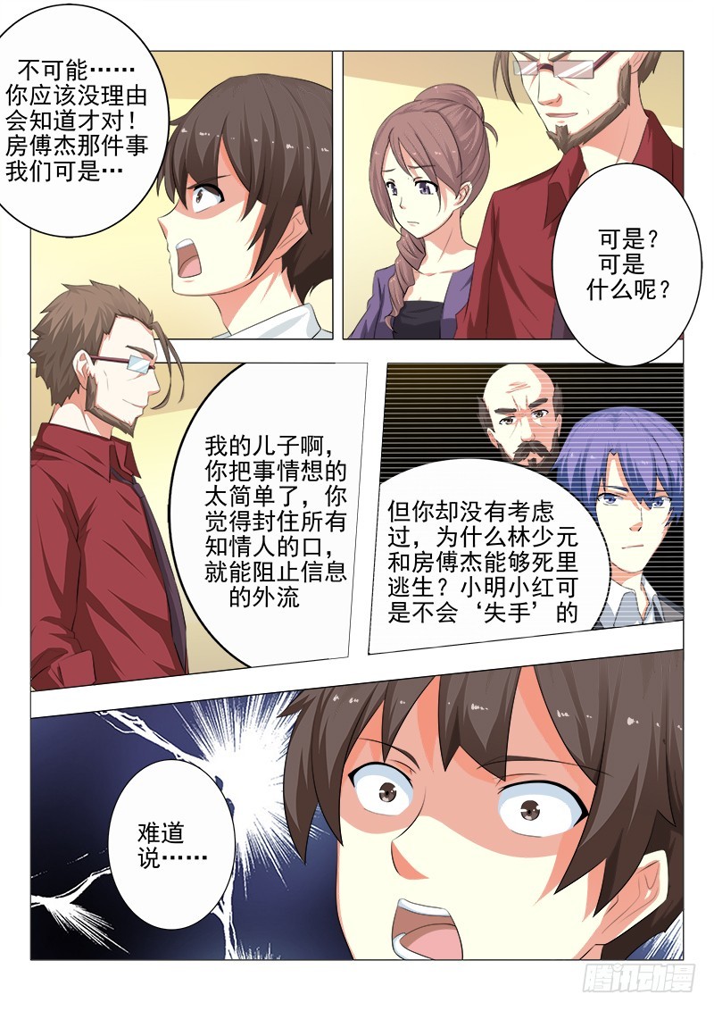 第十九曲 终末的随想曲 4-第83话