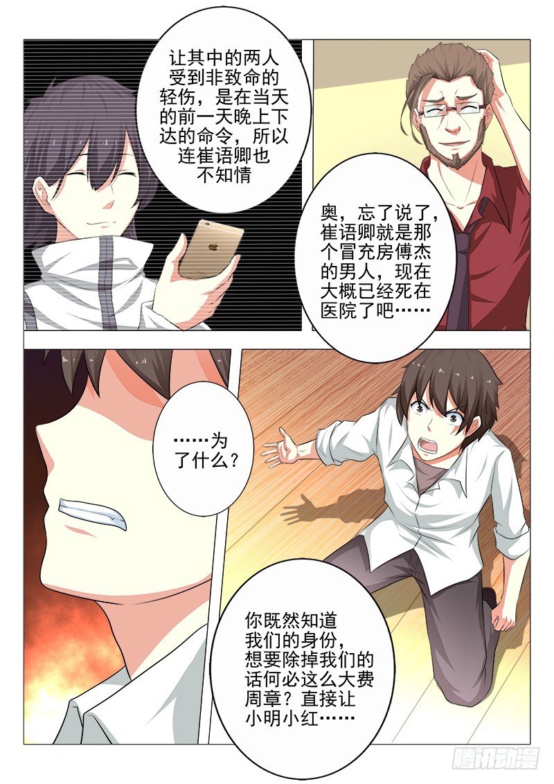 第十九曲 终末的随想曲 4-第83话