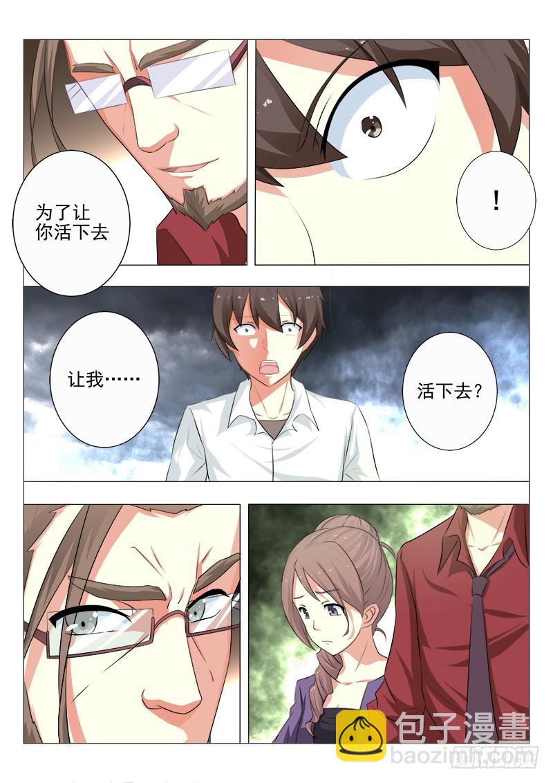 第十九曲 终末的随想曲 4-第83话