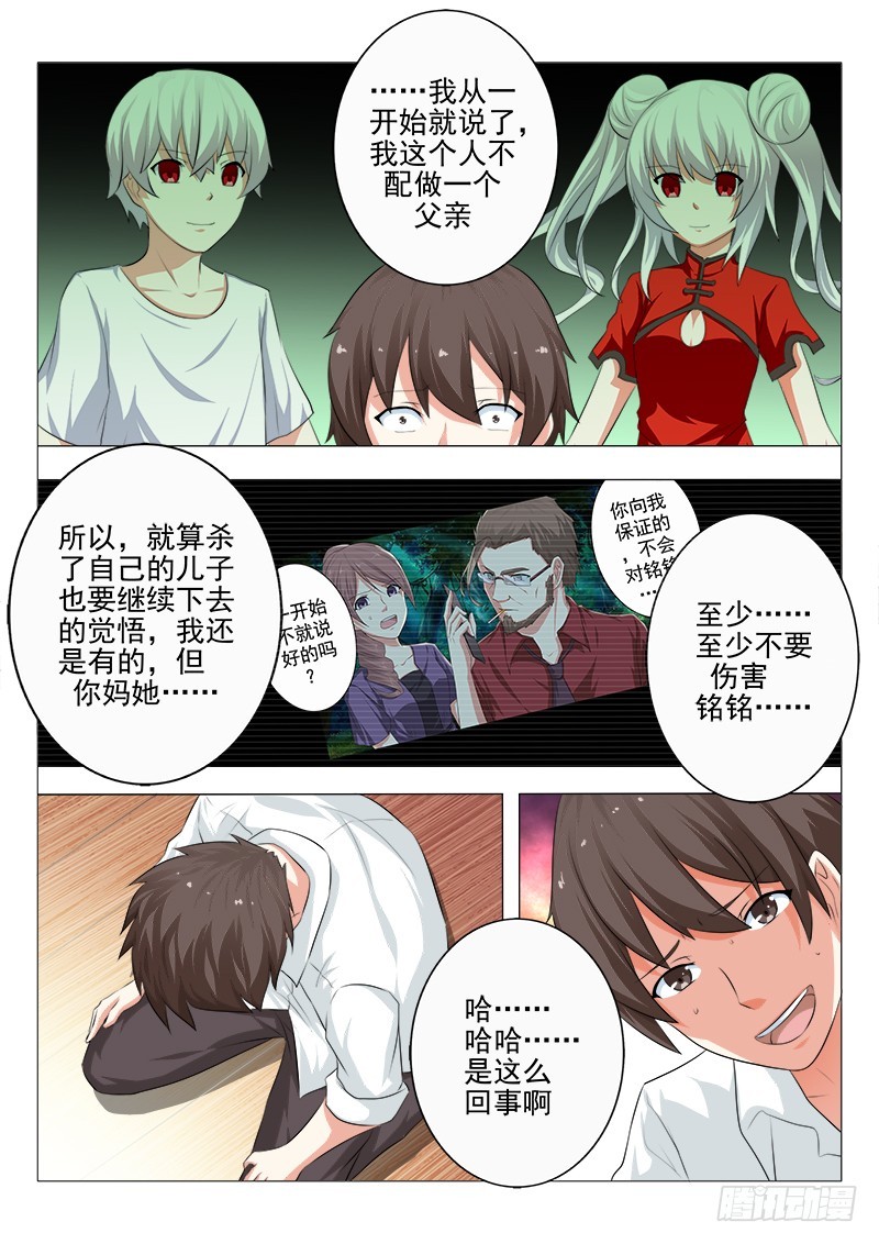 第十九曲 终末的随想曲 4-第83话