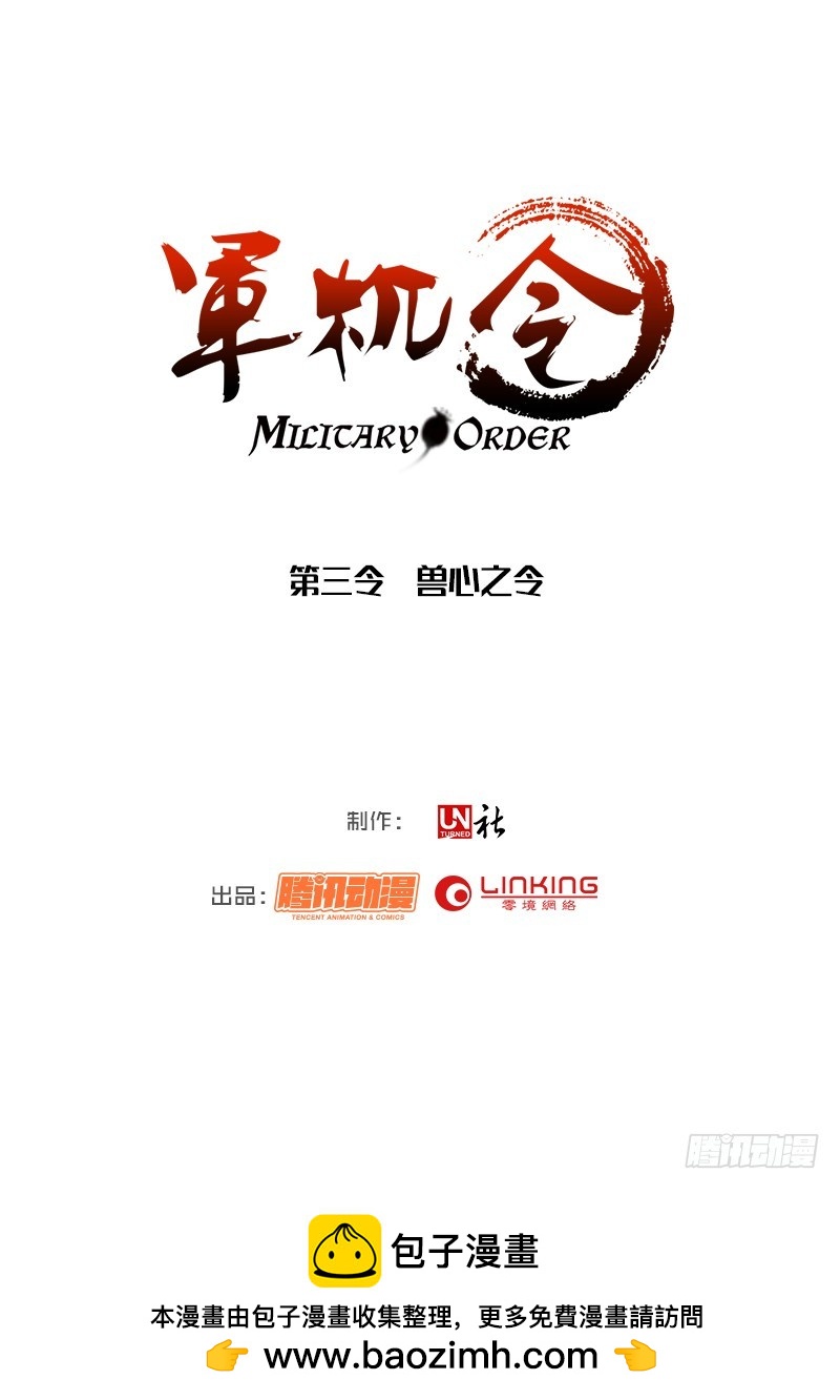 第十九曲 终末的随想曲 6-第85话