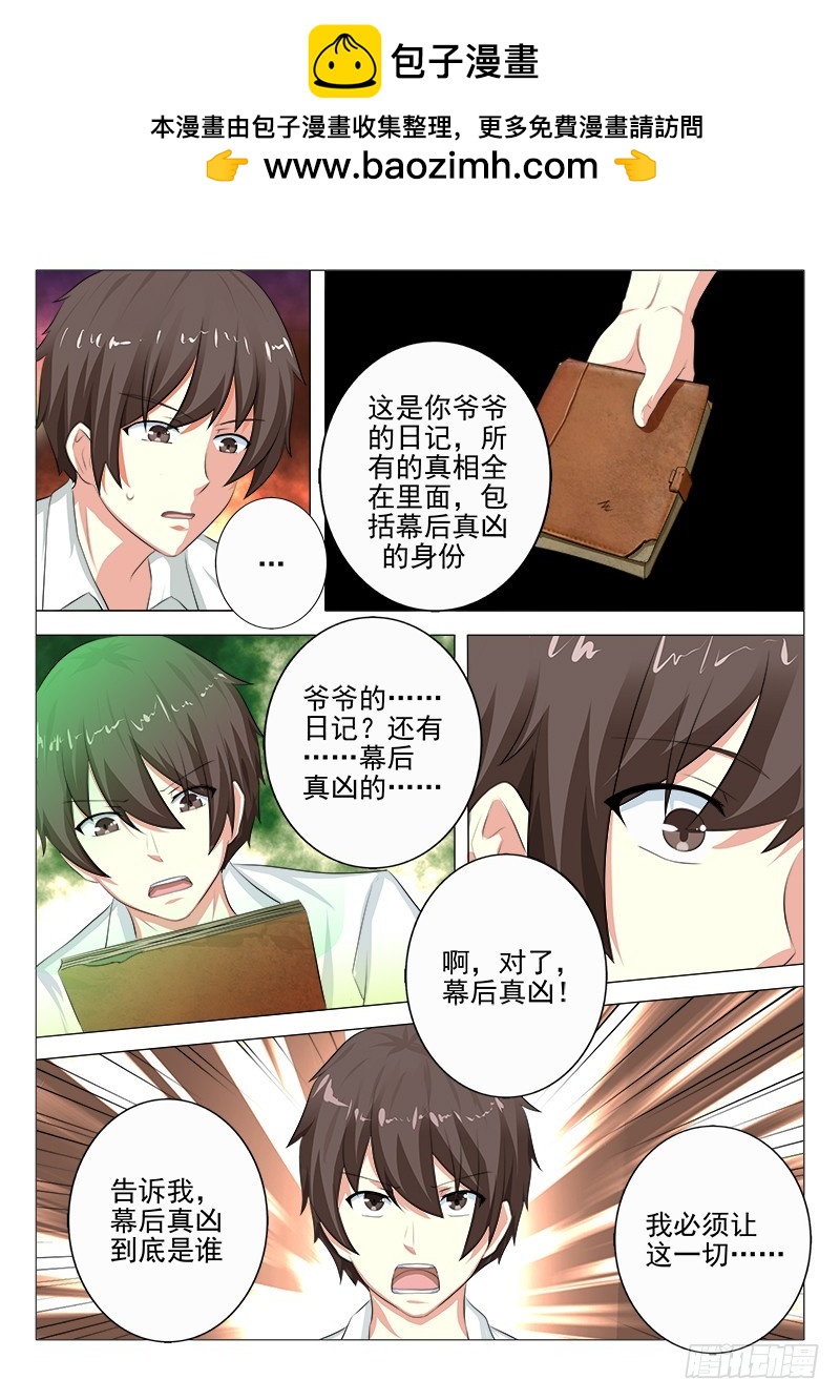 第十九曲 终末的随想曲 6-第85话