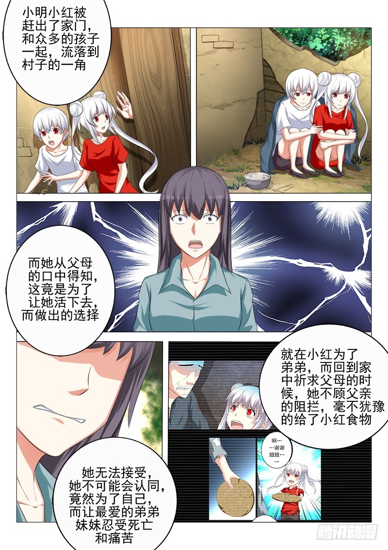 第二十曲 明与红的葬歌 2-第87话