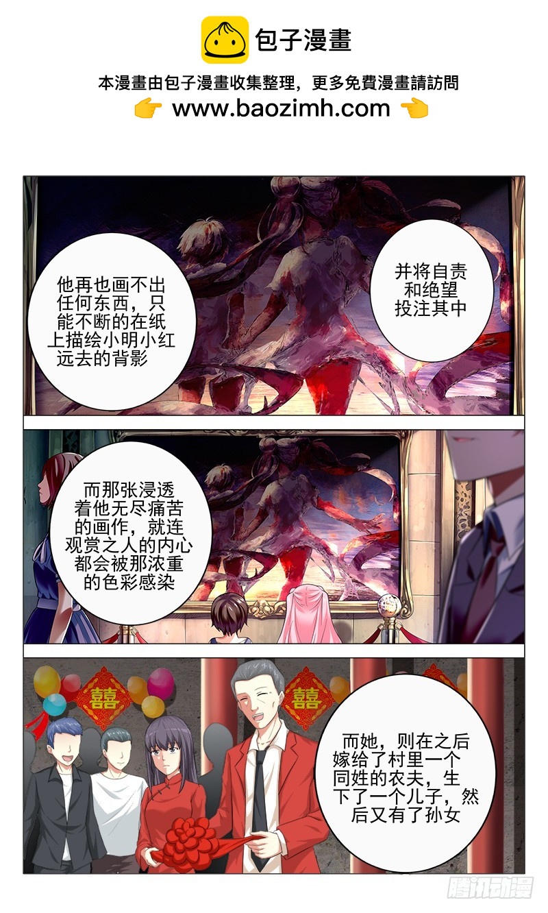 第二十曲 明与红的葬歌 2-第87话